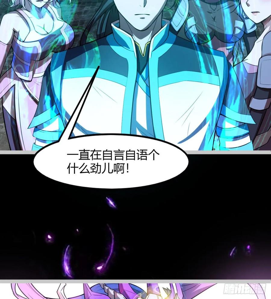 谁敢挑衅吾皇！(1/2)-第82话
