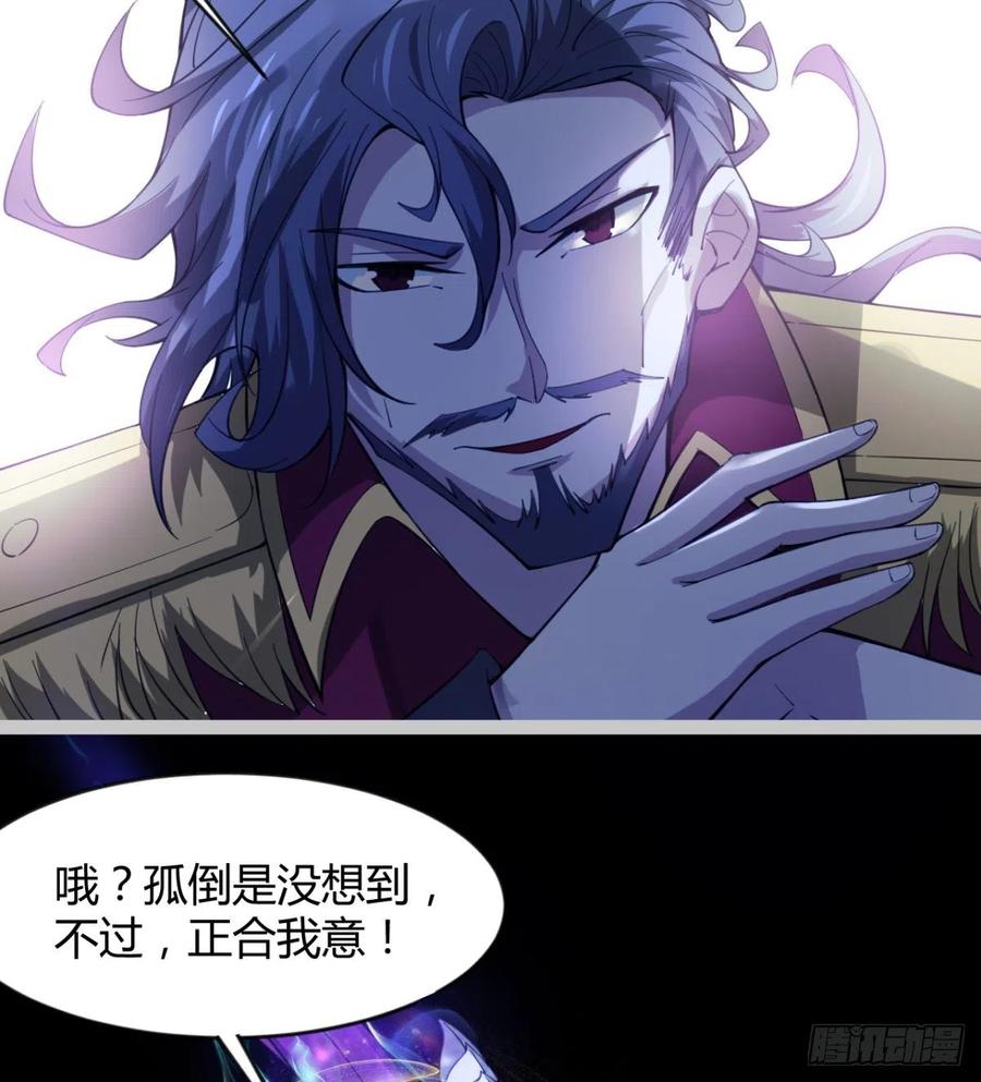 谁敢挑衅吾皇！(1/2)-第82话