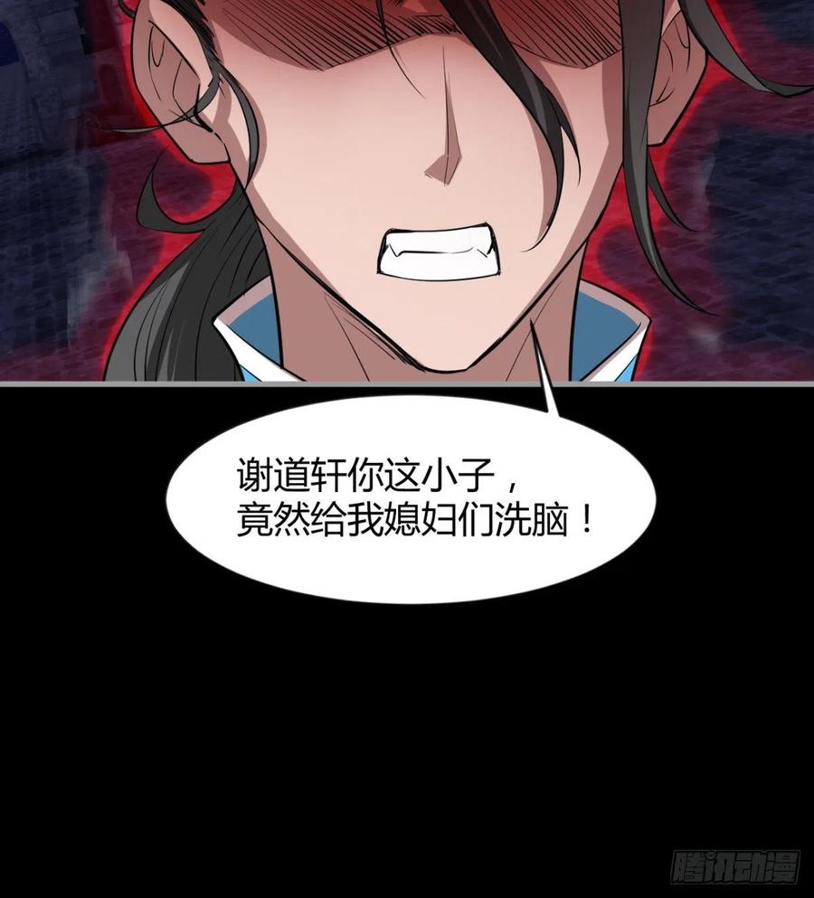 冷艳悄医师(1/2)-第86话