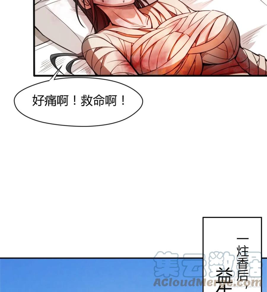 冷艳悄医师(1/2)-第86话
