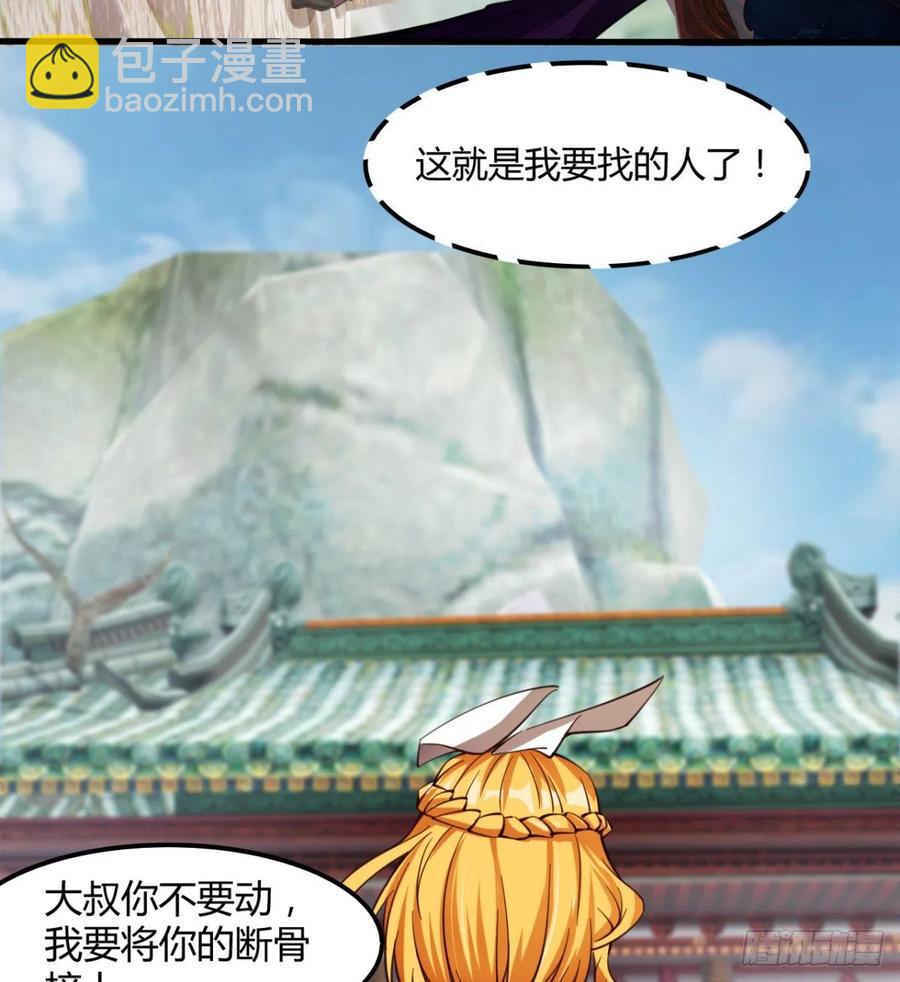 冷艳悄医师(1/2)-第86话