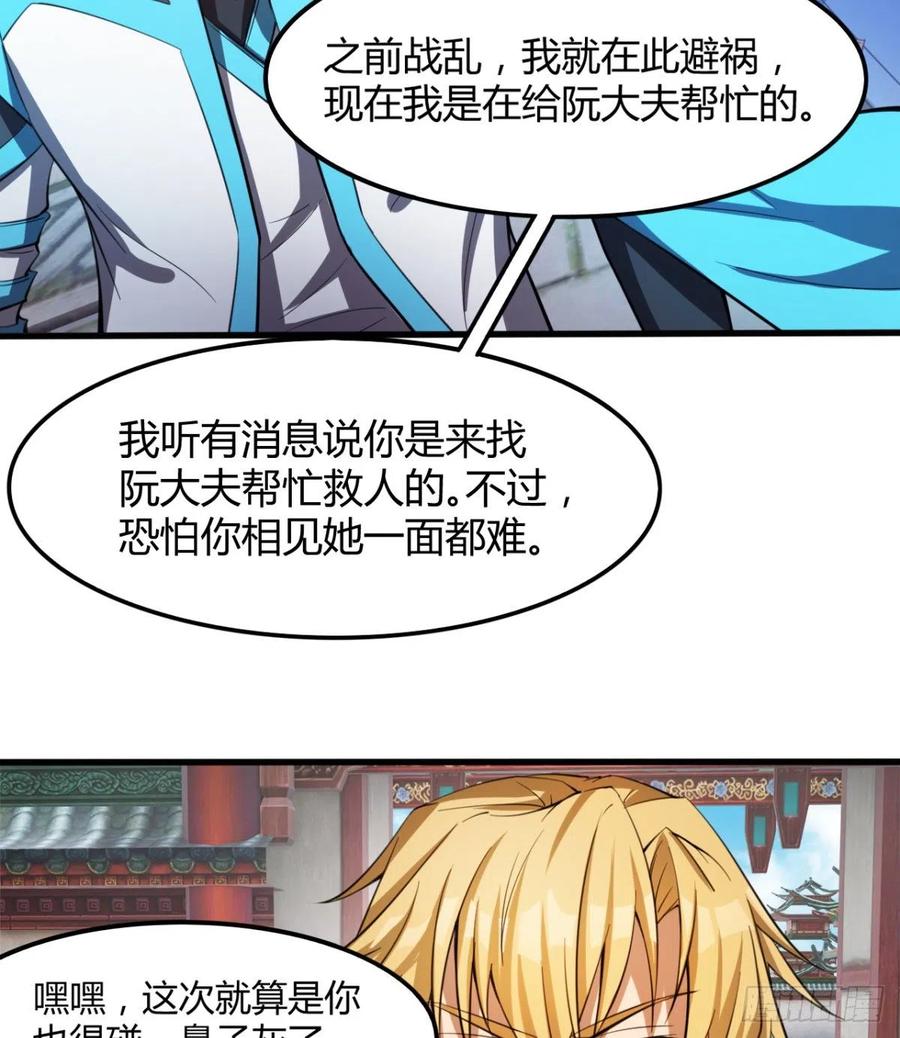 冷艳悄医师(1/2)-第86话