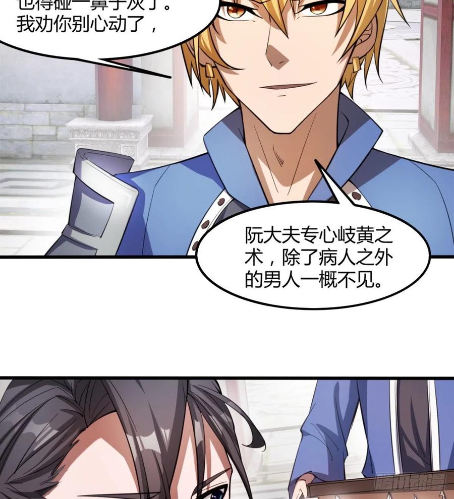 冷艳悄医师(1/2)-第86话