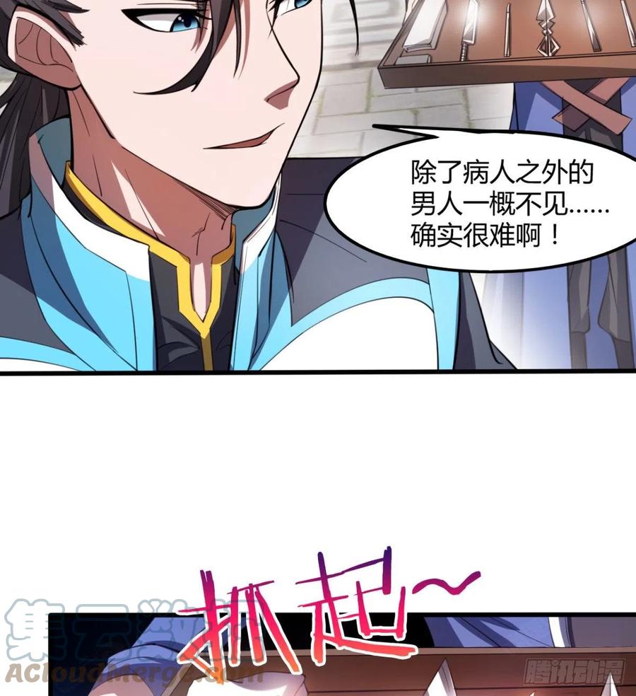 冷艳悄医师(1/2)-第86话