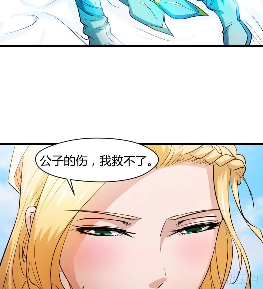 冷艳悄医师(1/2)-第86话