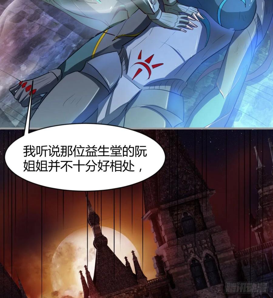 冷艳悄医师(1/2)-第86话