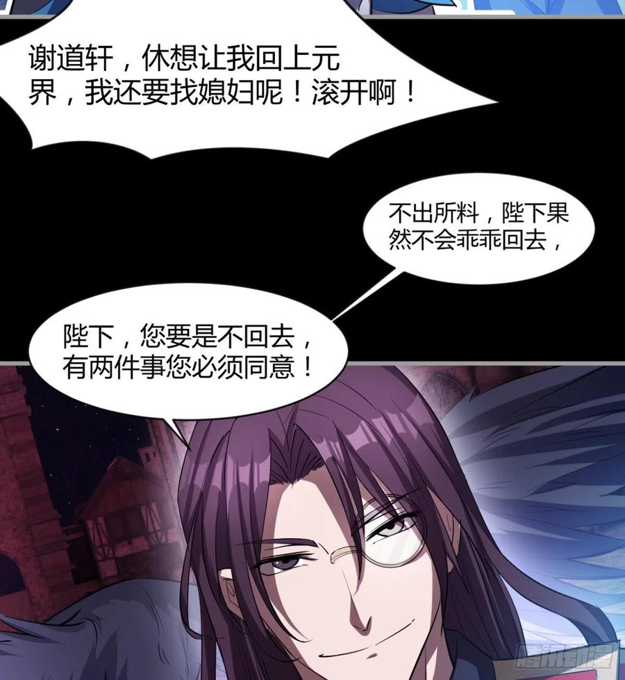 冷艳悄医师(1/2)-第86话