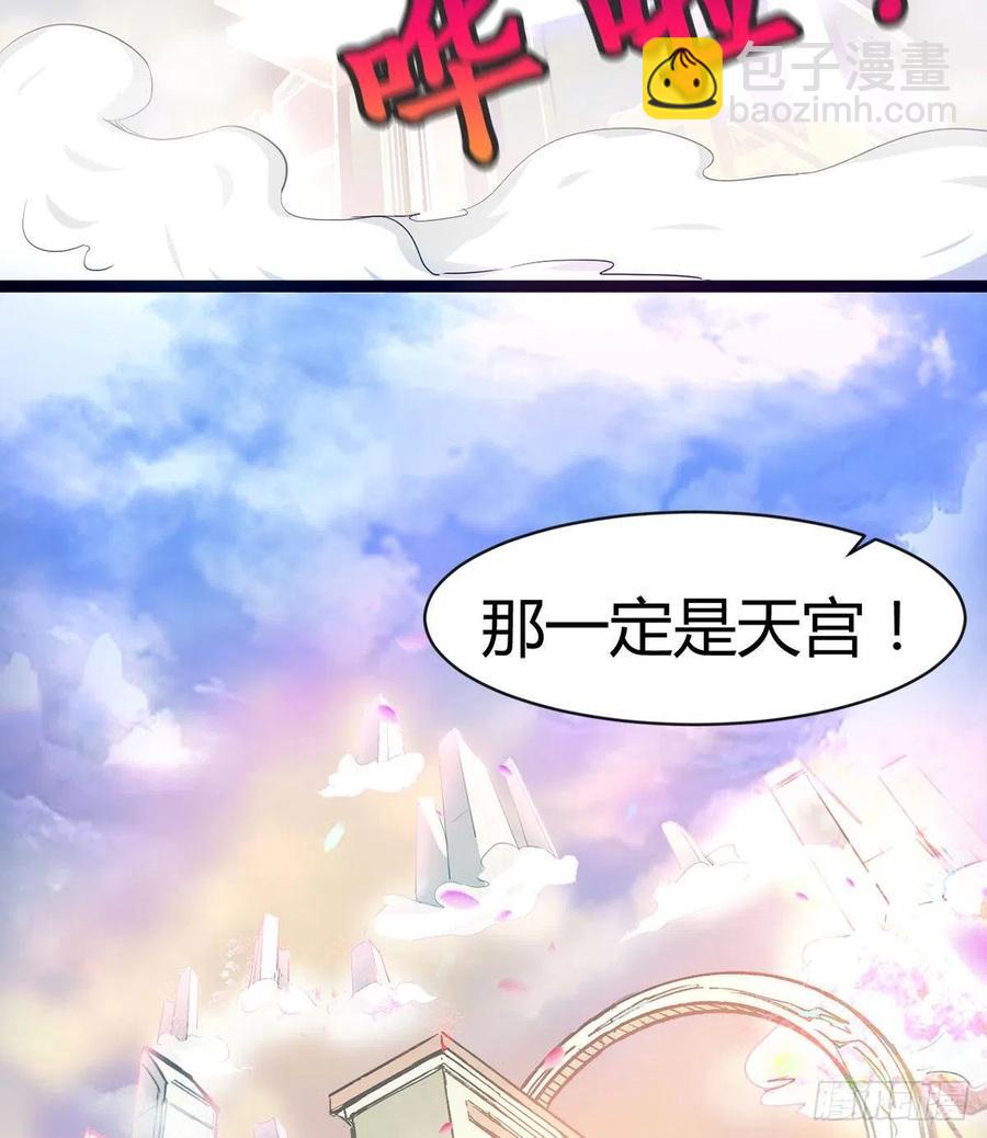 来新任务了！(1/2)-第90话