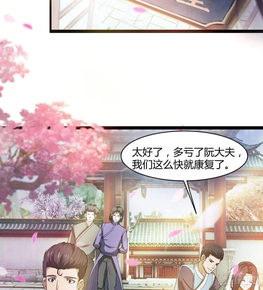 来新任务了！(1/2)-第90话