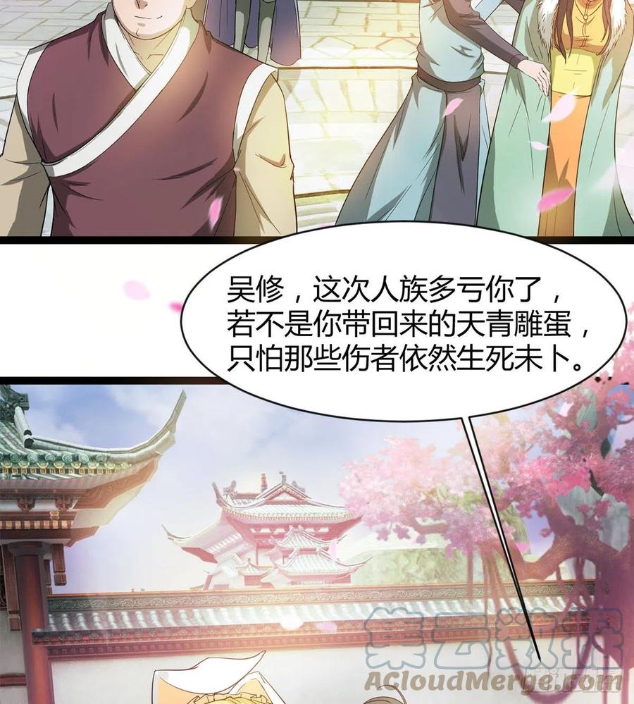 来新任务了！(1/2)-第90话