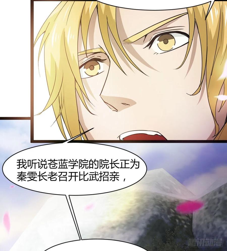 来新任务了！(1/2)-第90话