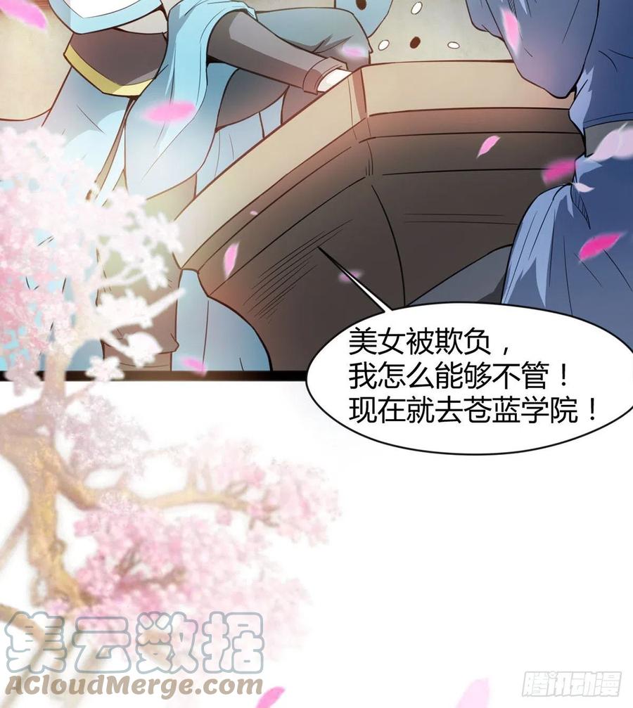 来新任务了！(1/2)-第90话