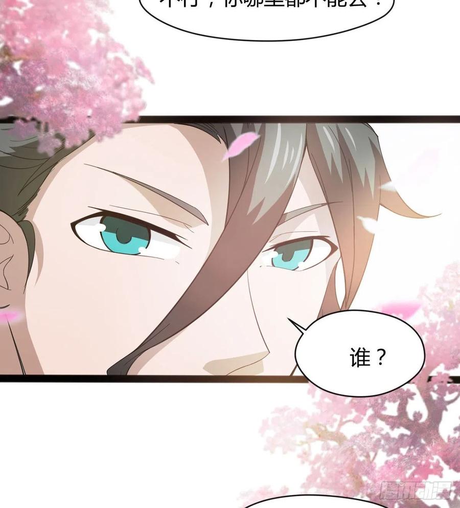 来新任务了！(1/2)-第90话