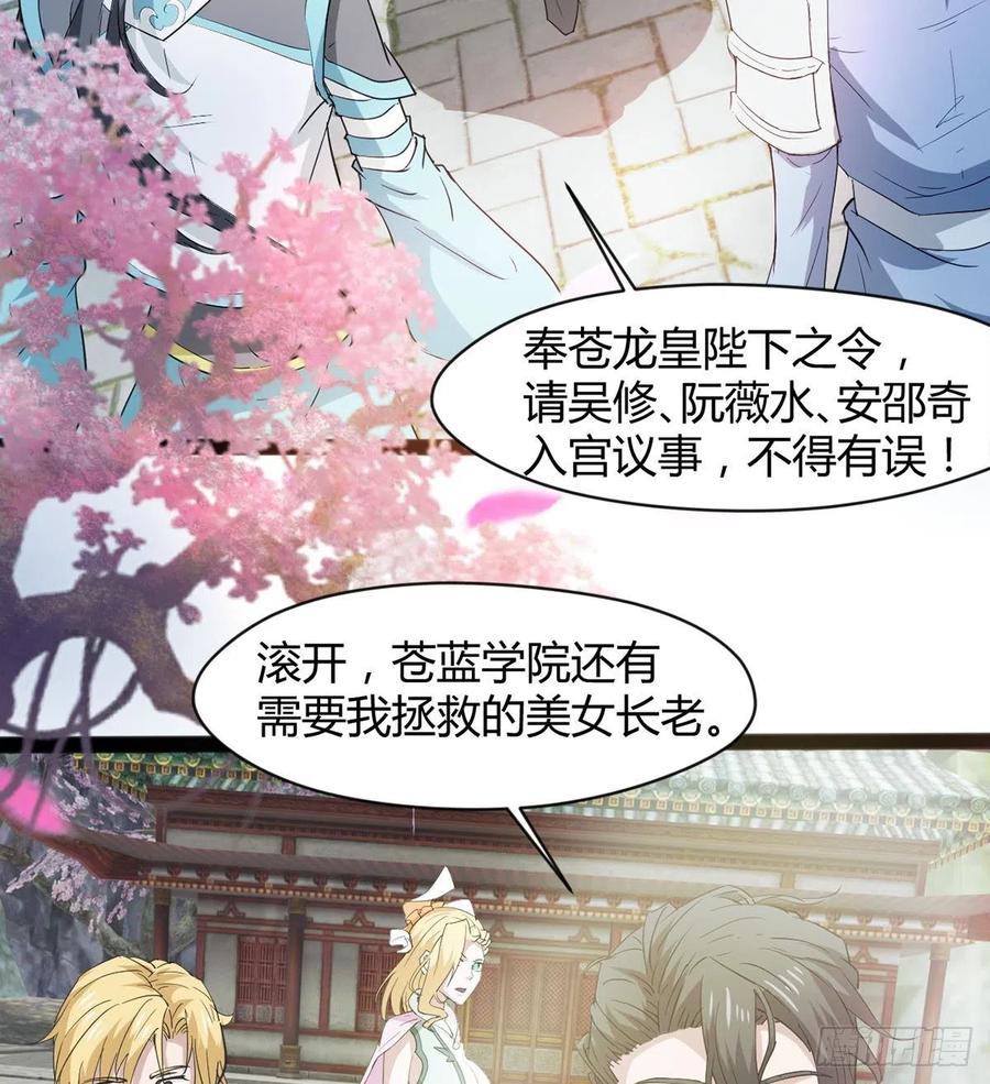 来新任务了！(1/2)-第90话