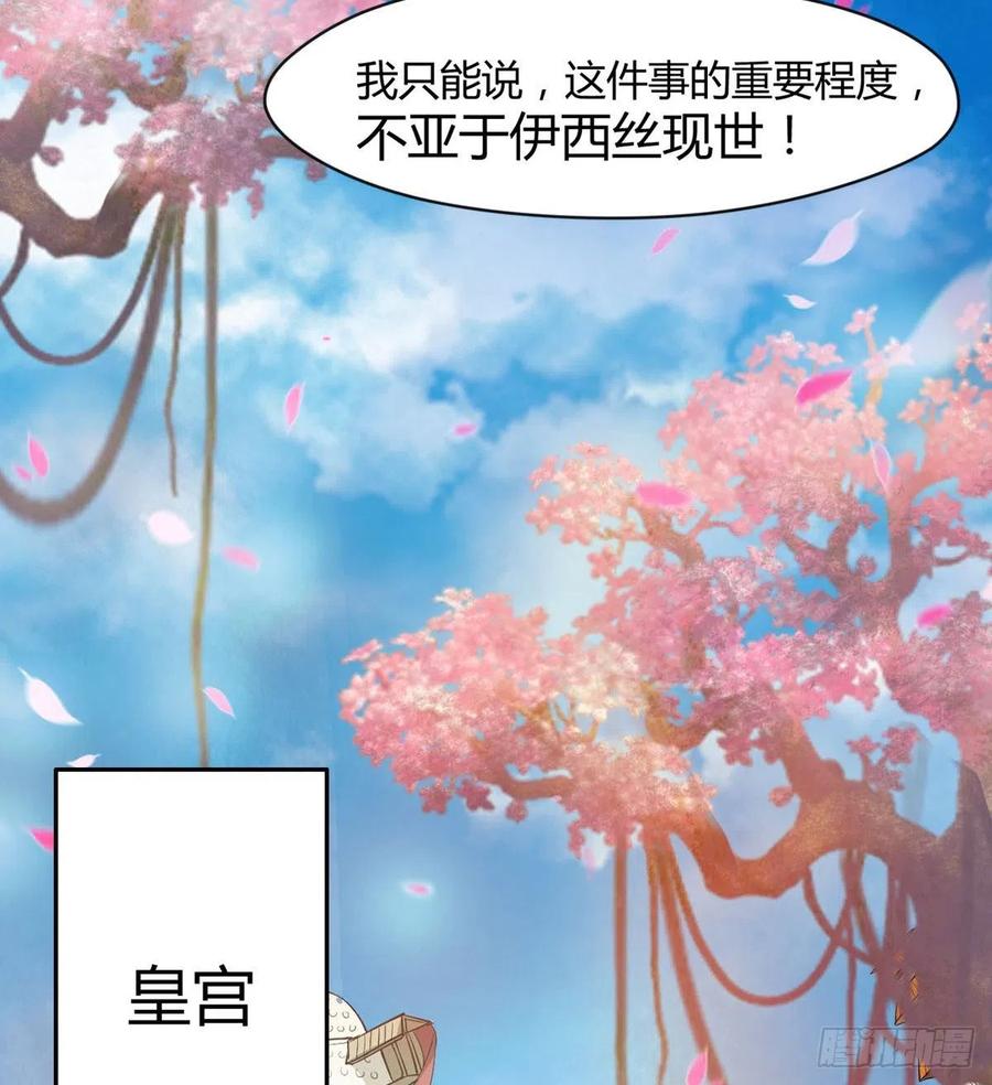 来新任务了！(1/2)-第90话