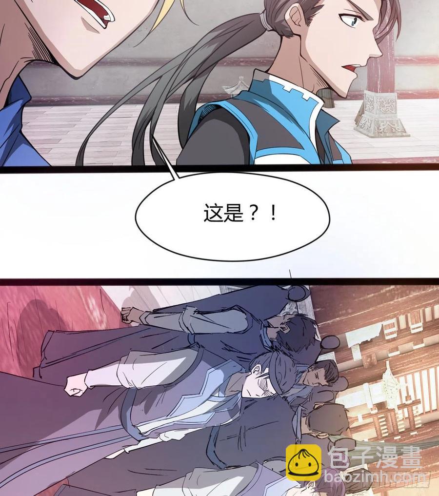 来新任务了！(1/2)-第90话