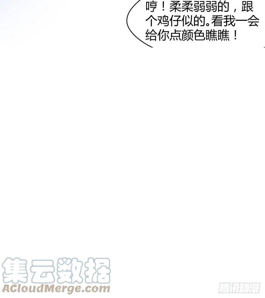 来新任务了！(1/2)-第90话
