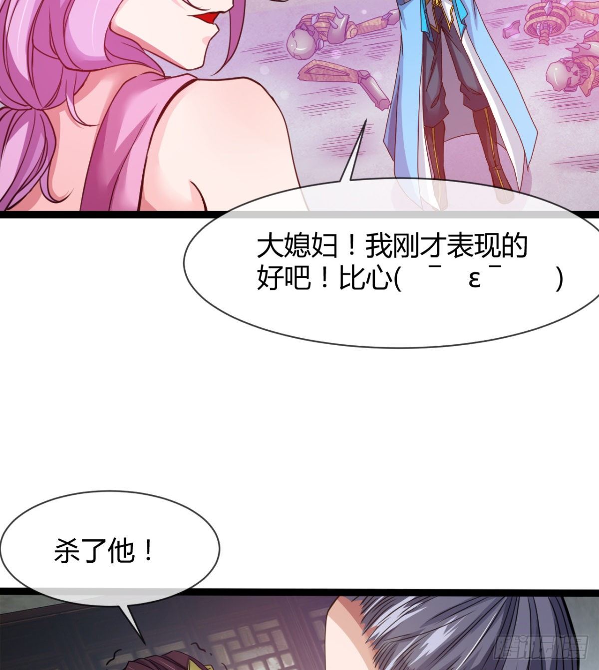 来给爷爷行礼啊(1/2)-第10话