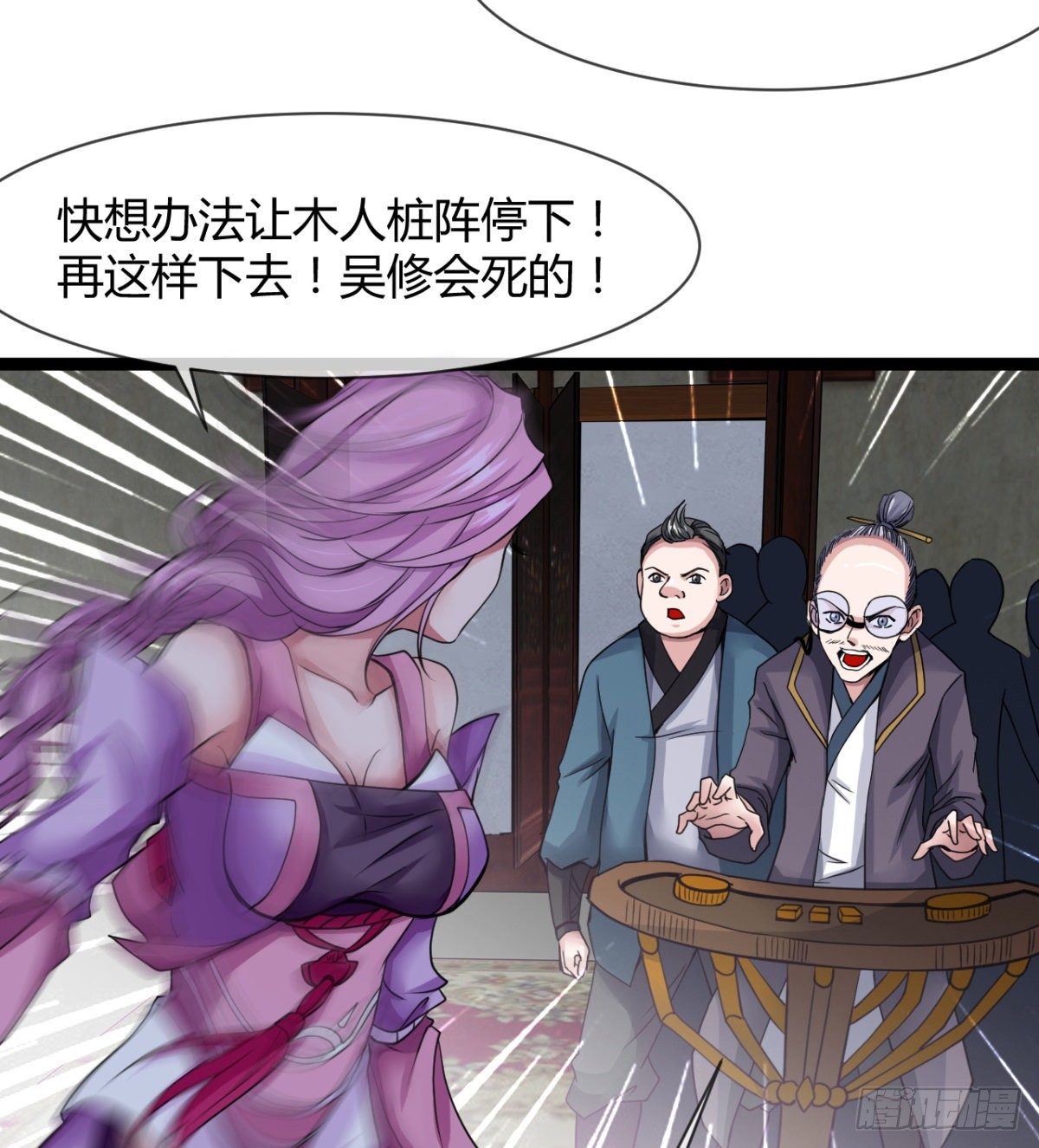 来给爷爷行礼啊(1/2)-第10话