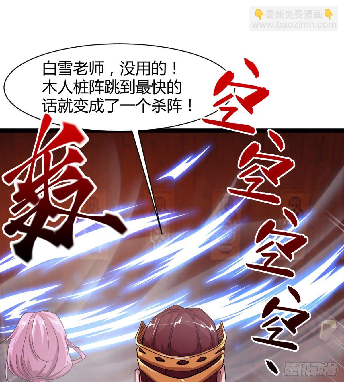 来给爷爷行礼啊(1/2)-第10话