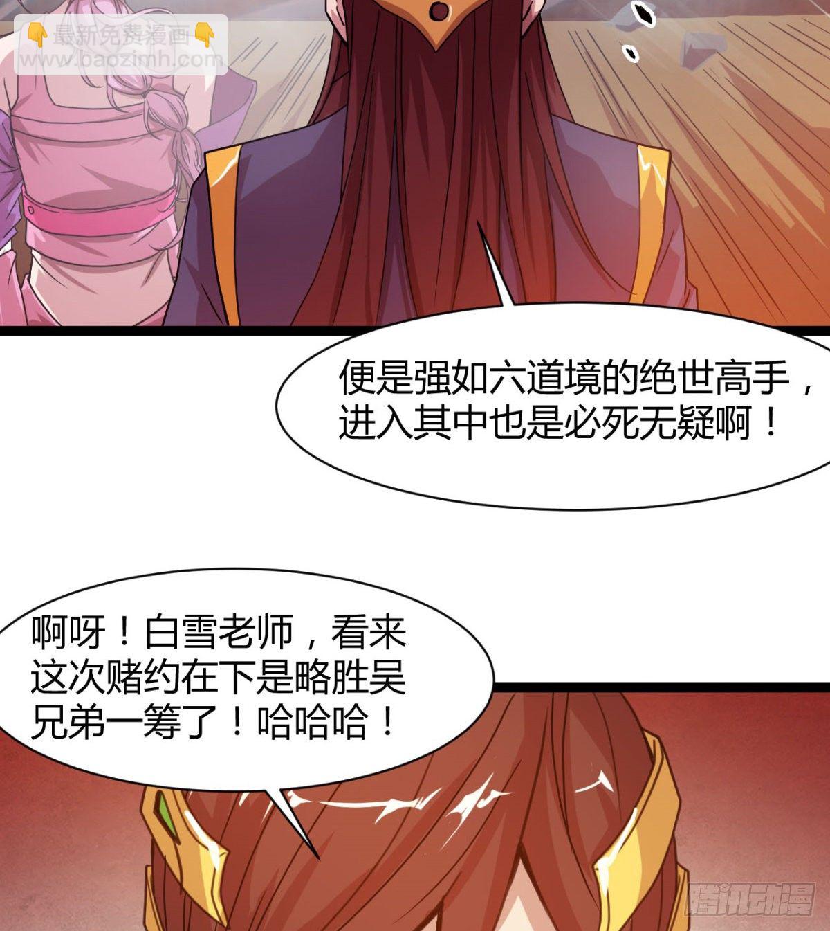 来给爷爷行礼啊(1/2)-第10话