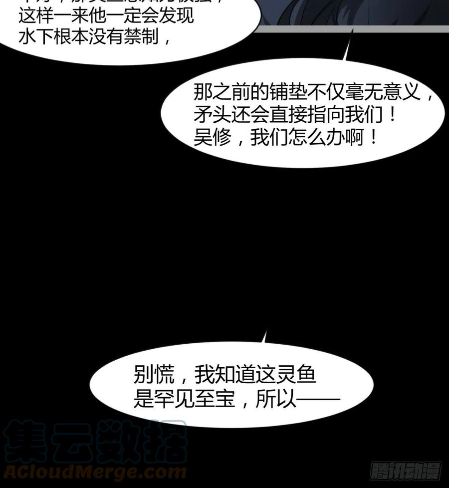 敢欺负我媳妇，是作死！(1/2)-第92话