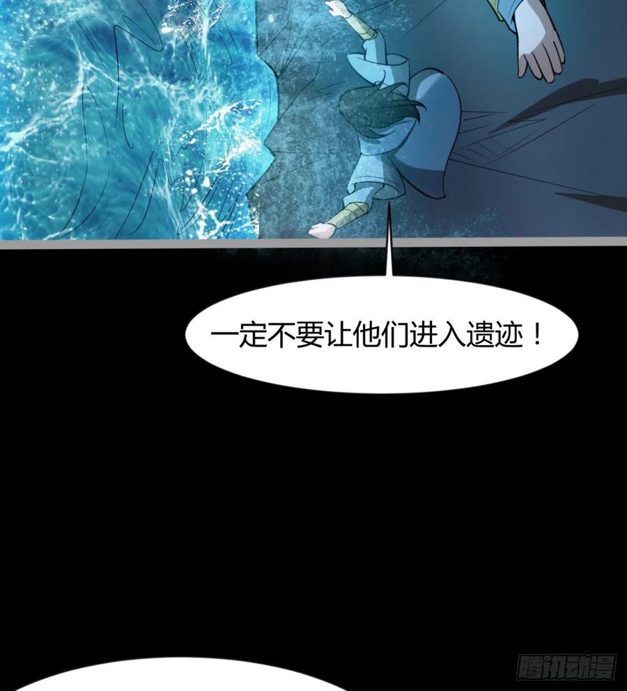 我送你个造化(1/2)-第94话
