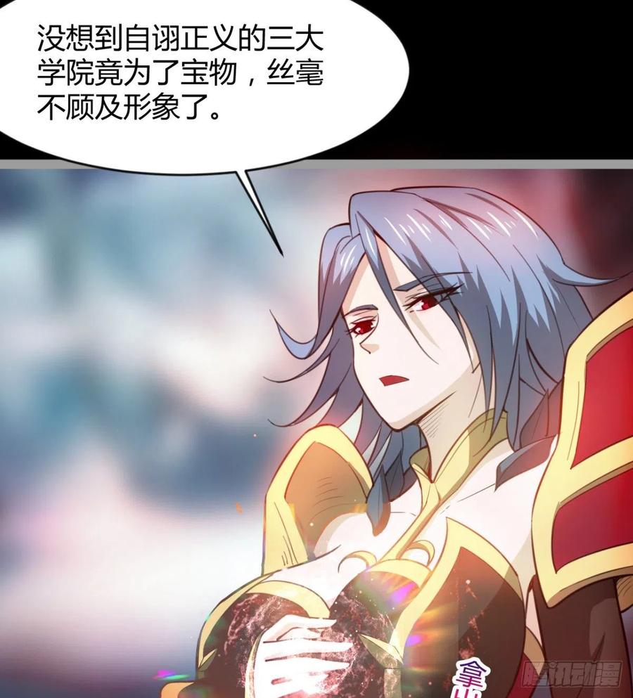 我送你个造化(1/2)-第94话