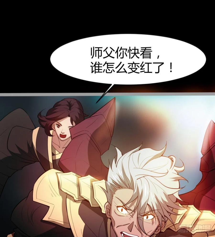 我送你个造化(1/2)-第94话