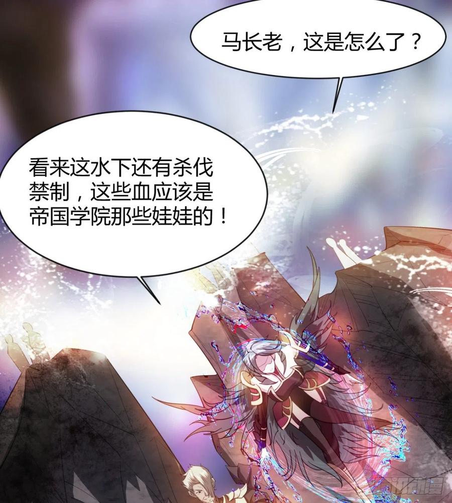 我送你个造化(1/2)-第94话