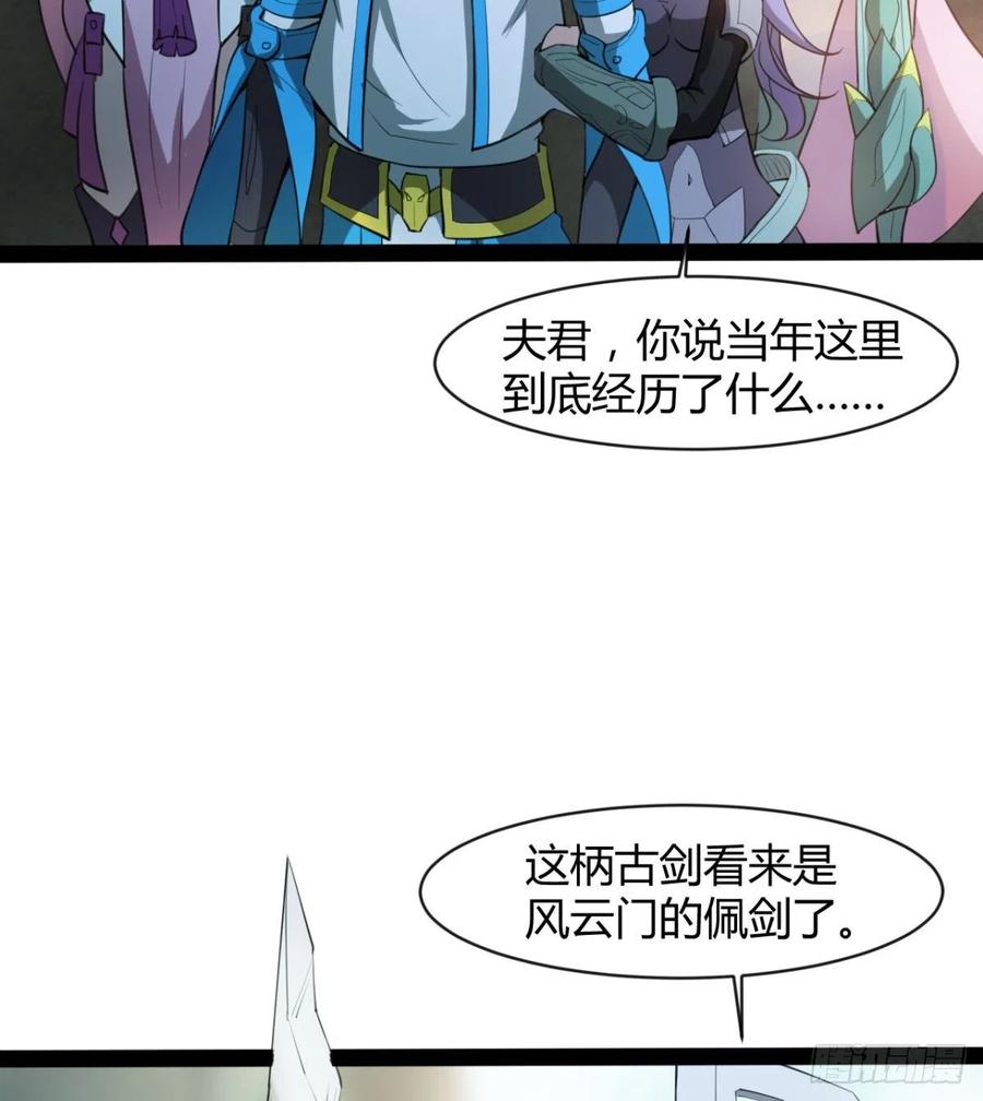 我送你个造化(1/2)-第94话