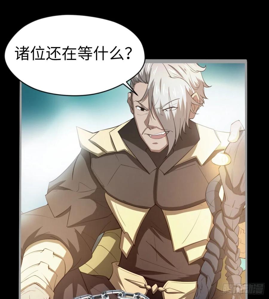 我送你个造化(1/2)-第94话