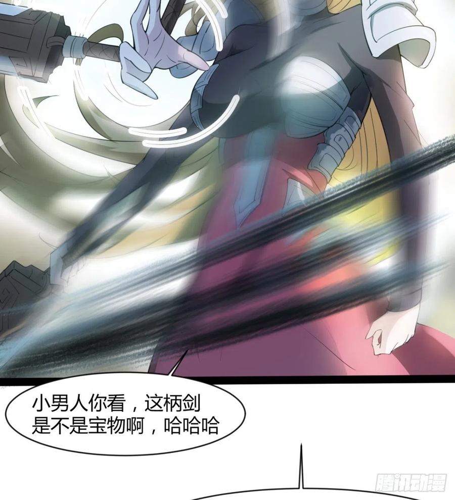 我送你个造化(1/2)-第94话