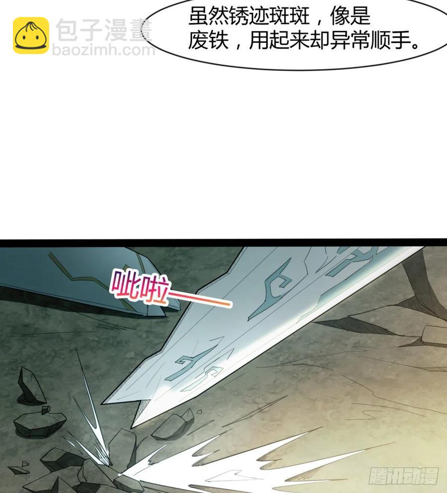 我送你个造化(1/2)-第94话