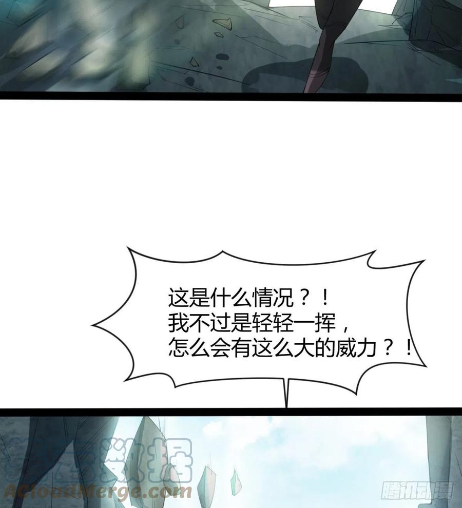 我送你个造化(1/2)-第94话