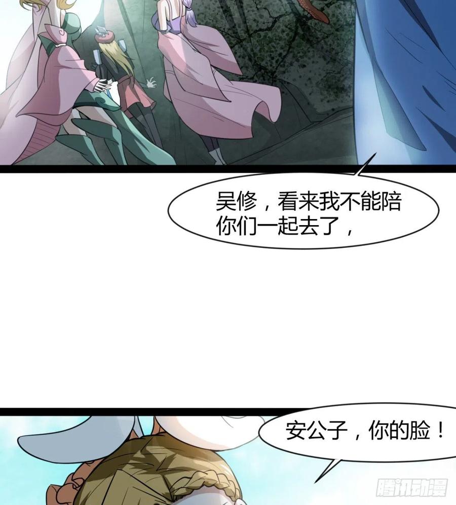 我送你个造化(1/2)-第94话