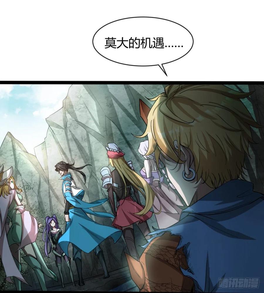 我送你个造化(1/2)-第94话