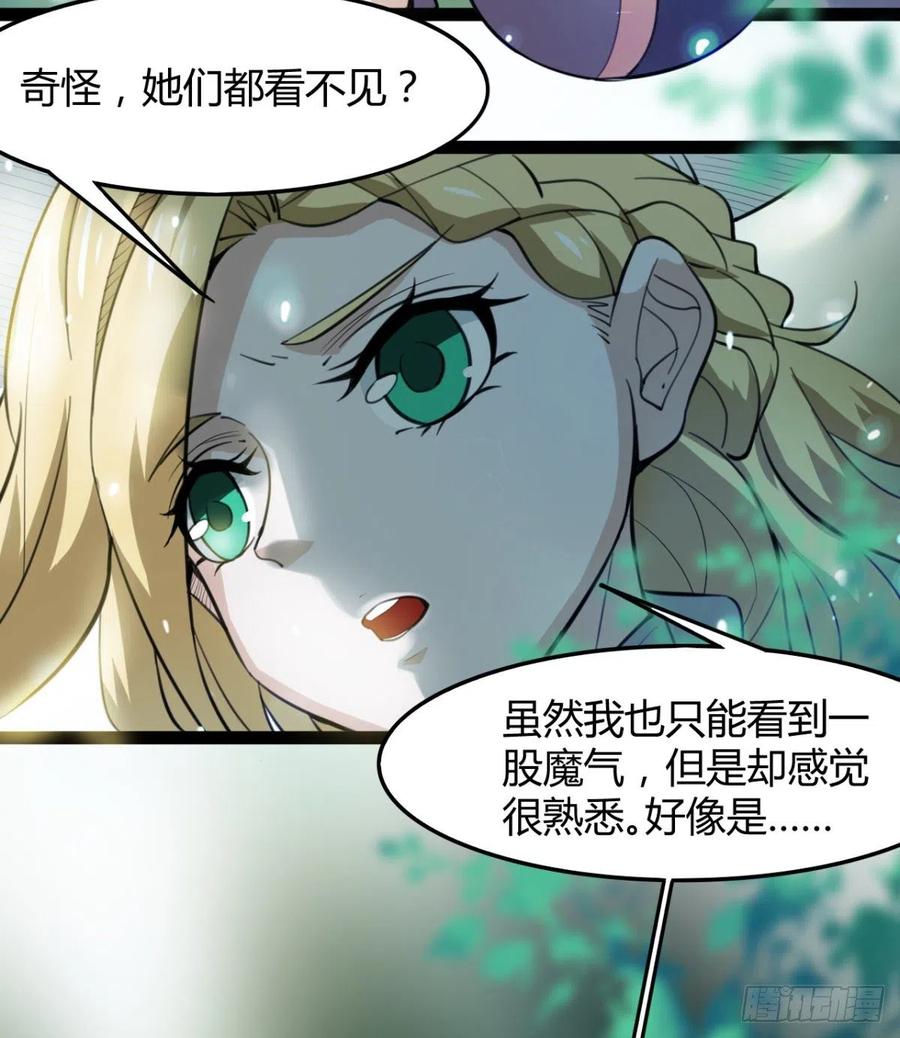 动我老婆，魂飞魄散！(1/2)-第96话