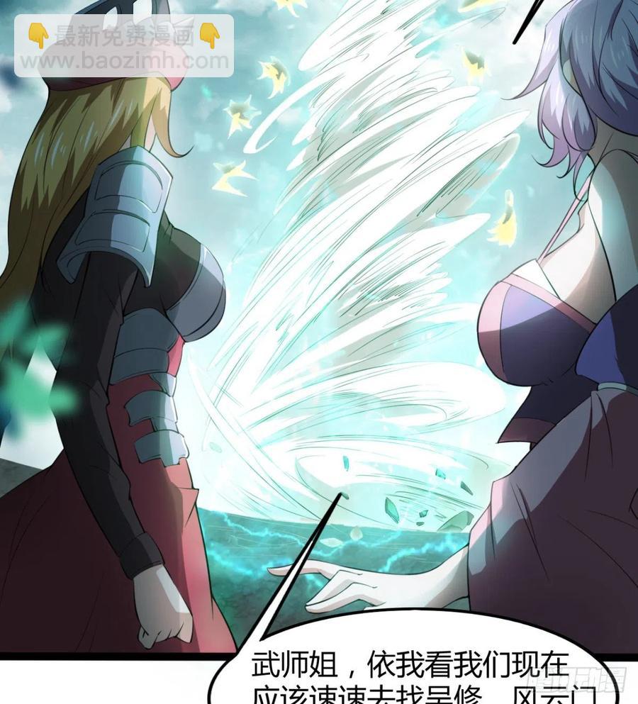 动我老婆，魂飞魄散！(1/2)-第96话