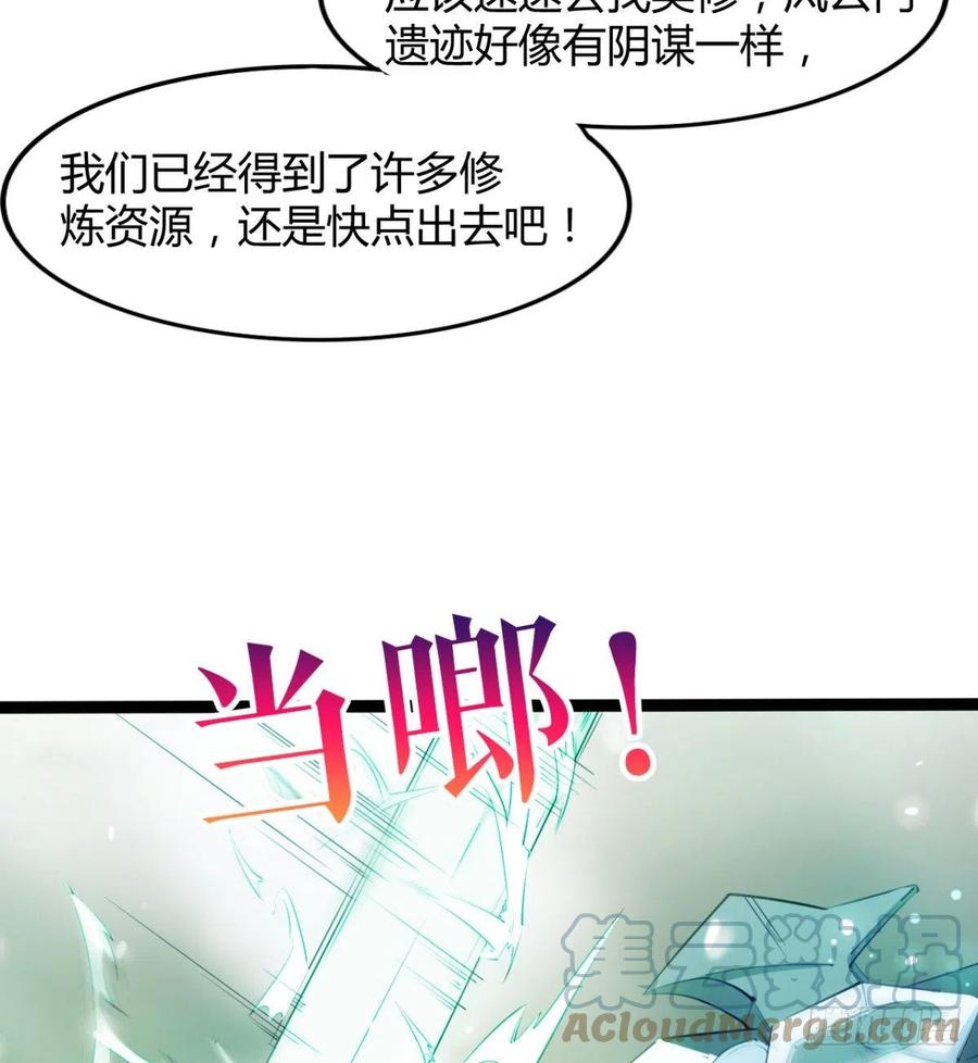 动我老婆，魂飞魄散！(1/2)-第96话