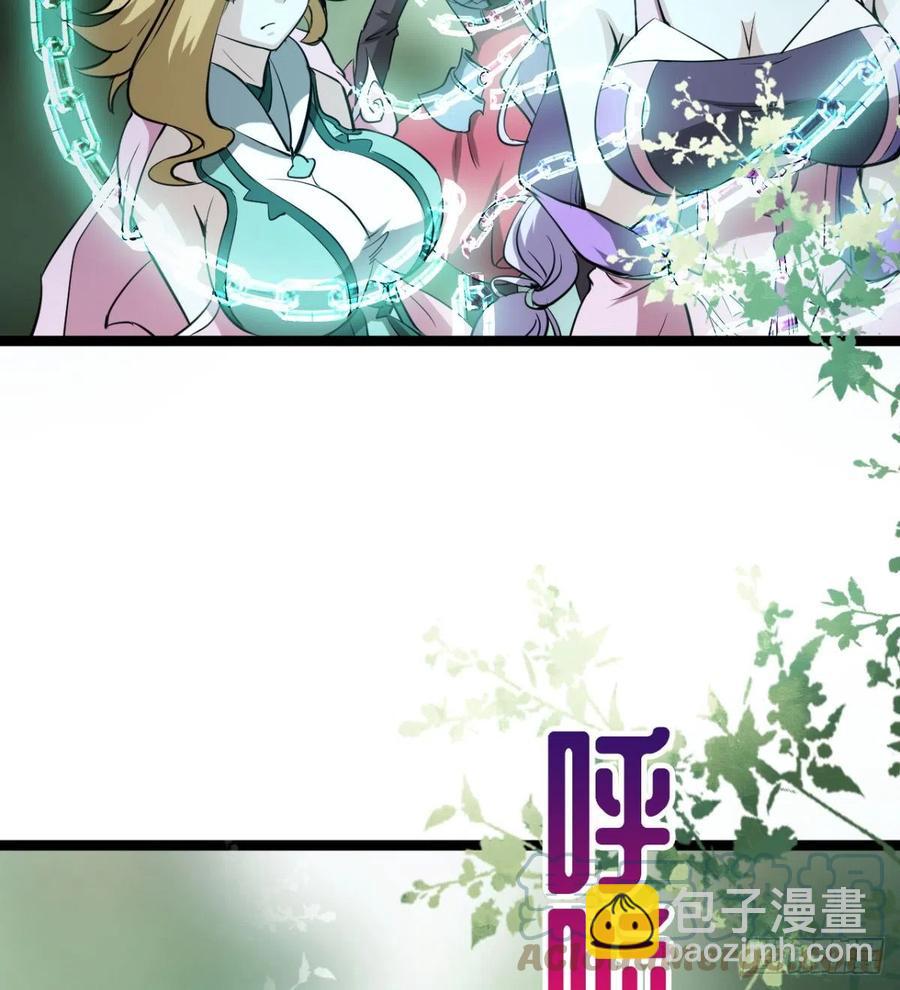 动我老婆，魂飞魄散！(1/2)-第96话
