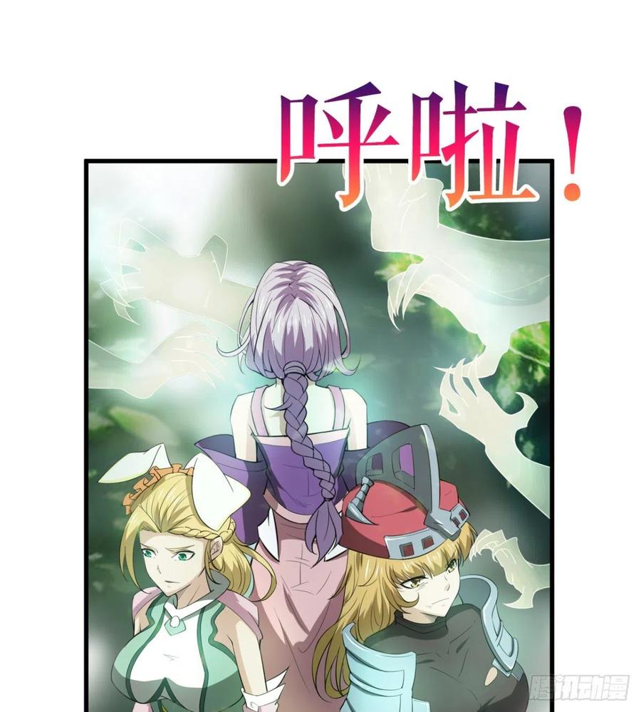 动我老婆，魂飞魄散！(1/2)-第96话