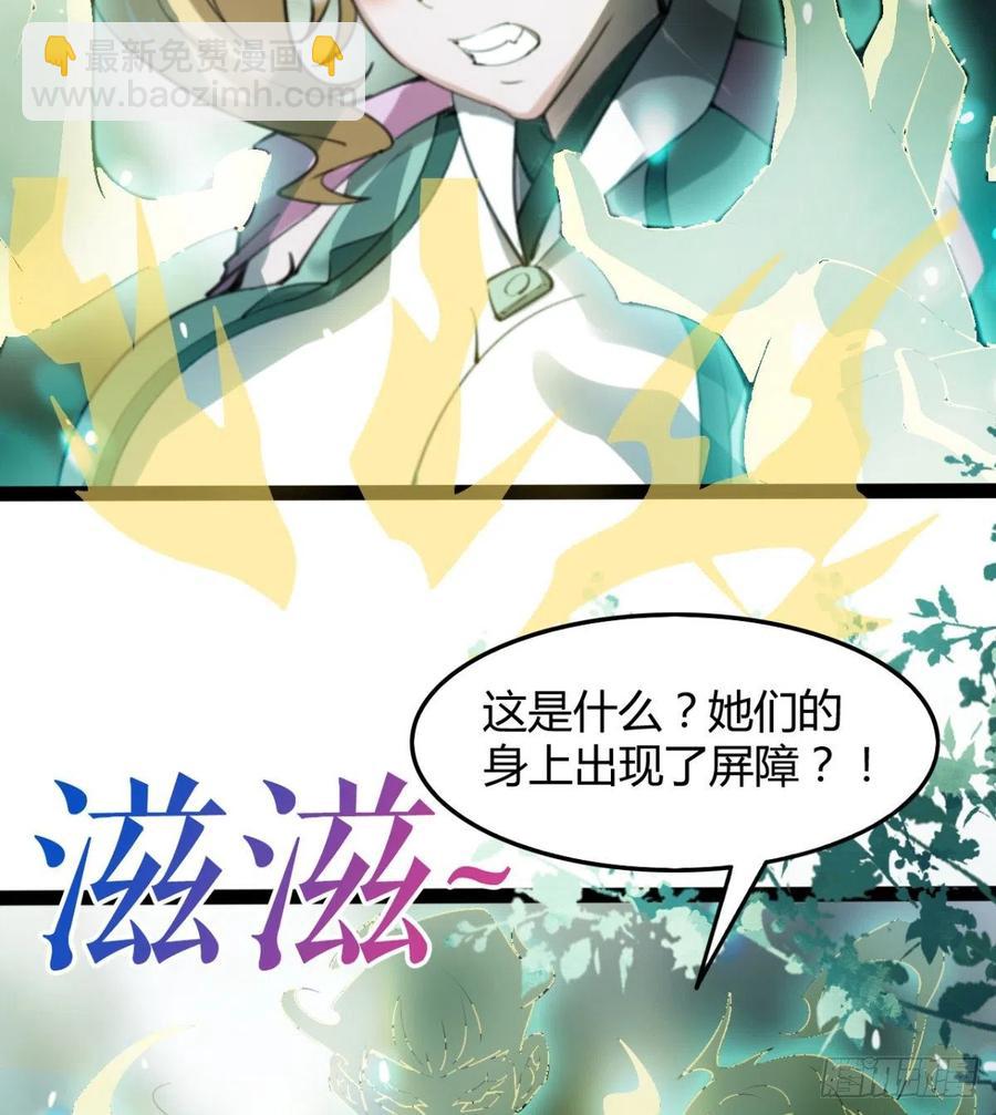 动我老婆，魂飞魄散！(1/2)-第96话