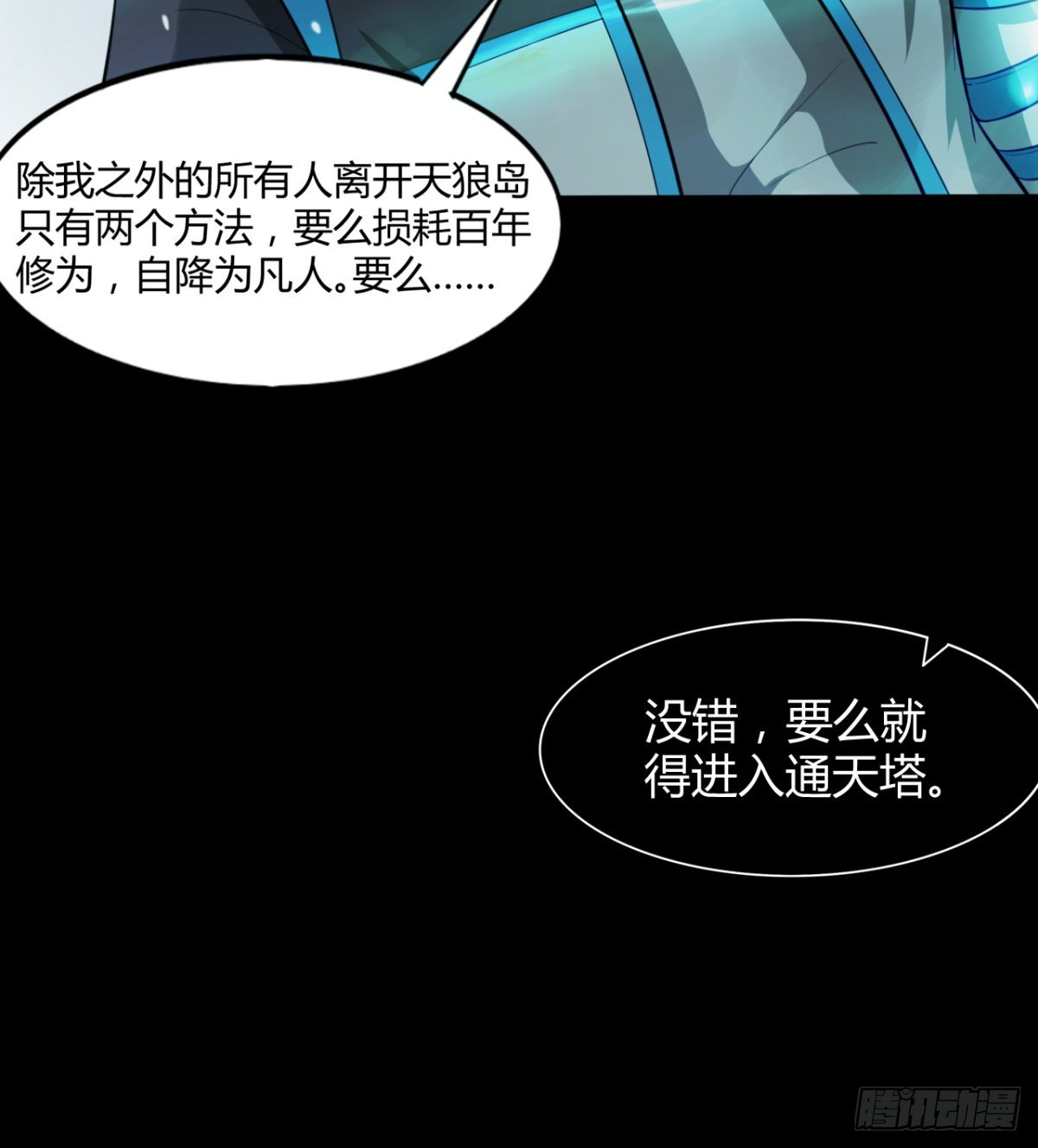 风云门过往(1/2)-第98话