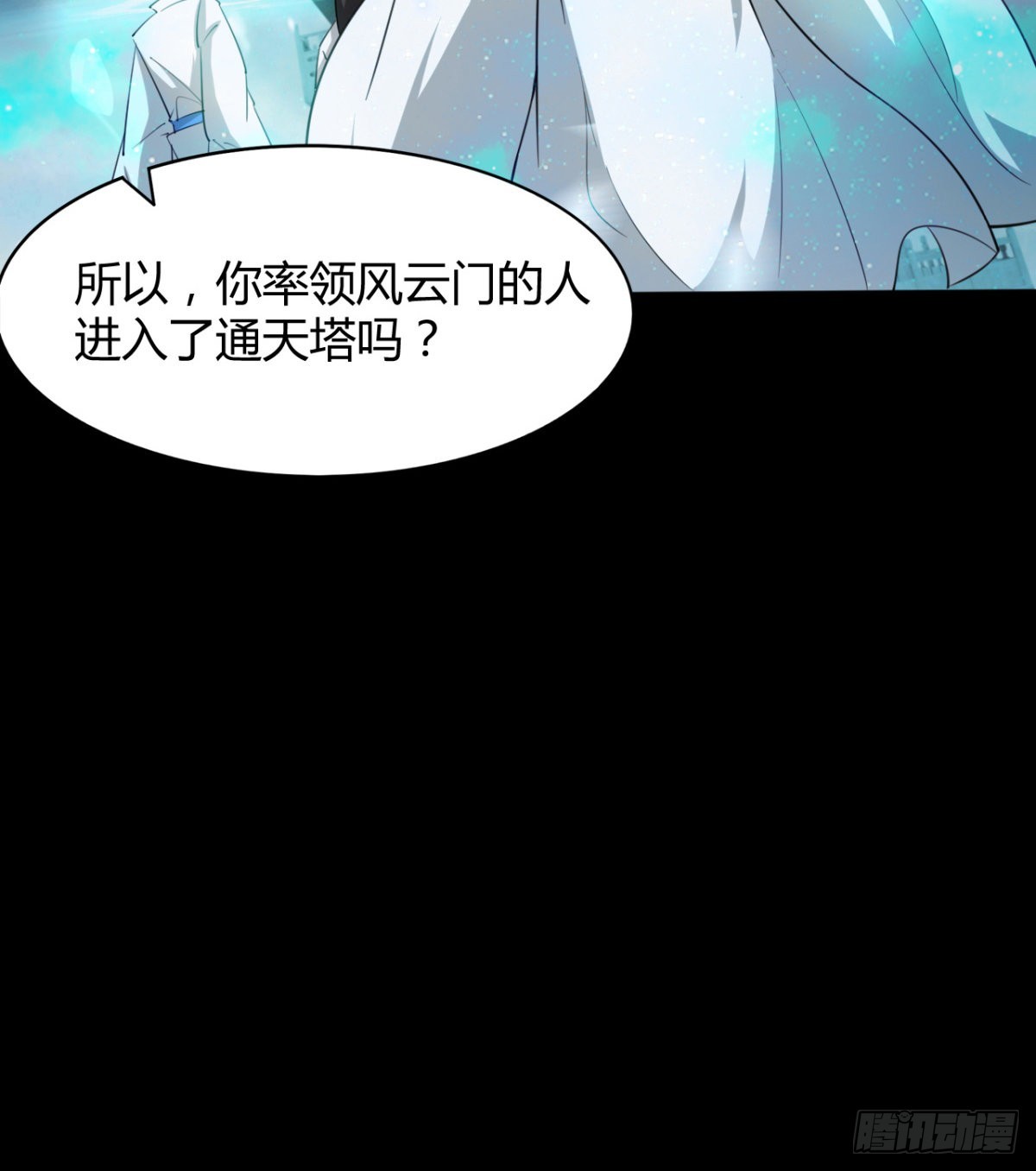 风云门过往(1/2)-第98话