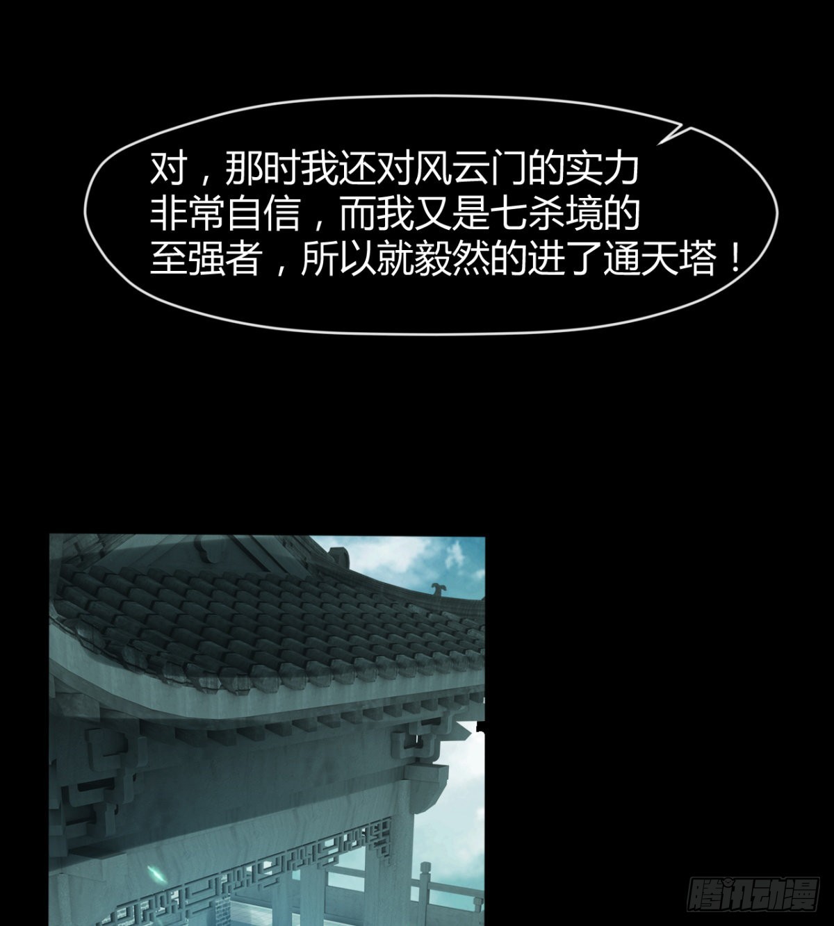 风云门过往(1/2)-第98话
