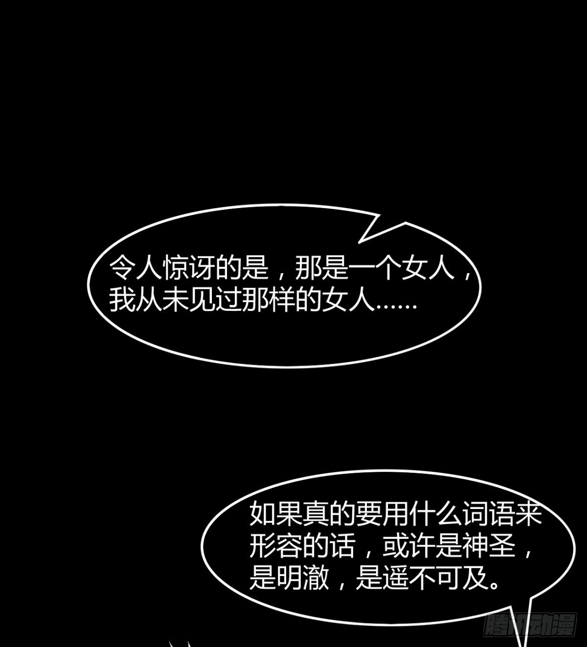 风云门过往(1/2)-第98话