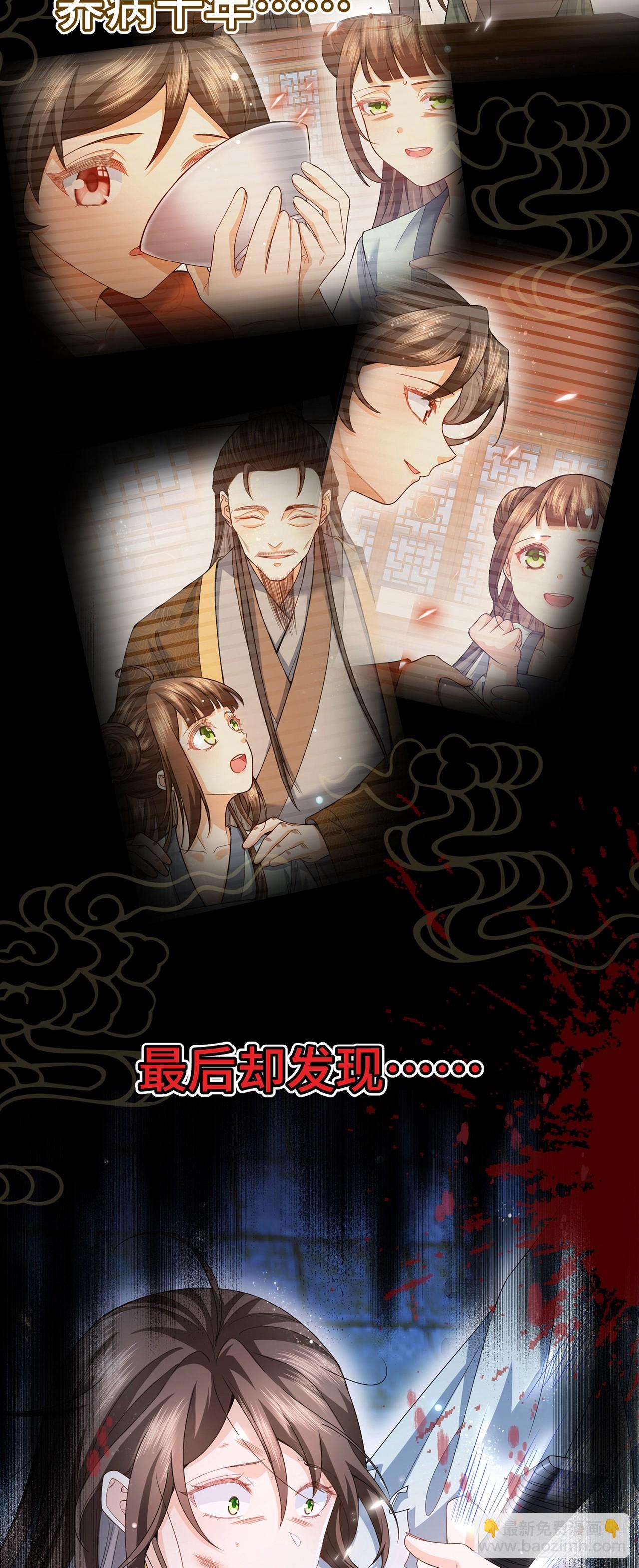 预告篇-第2话