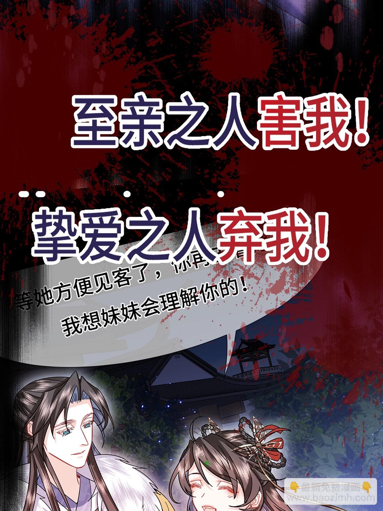 预告篇-第2话