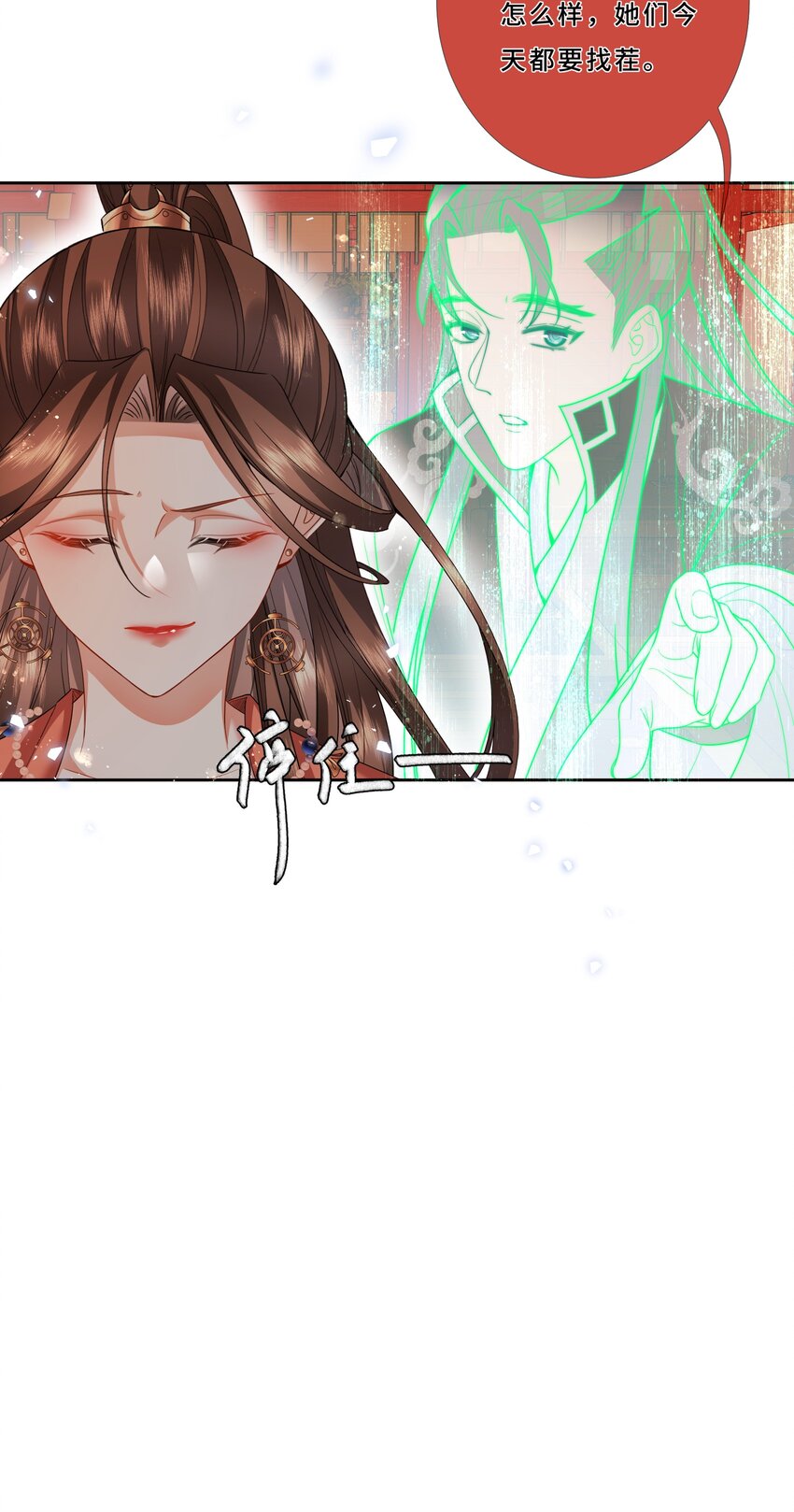 013 看我怎么教训你-第14话